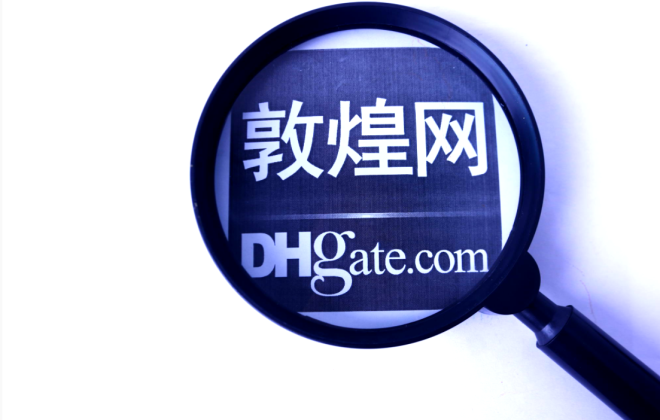 敦煌網將持續徹查問題較為嚴重品牌侵權商品