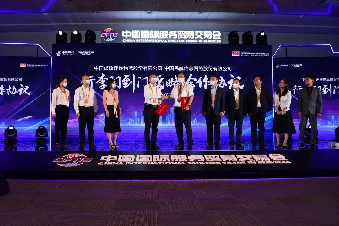 中國郵政速遞物流與中國航信達成戰略合作