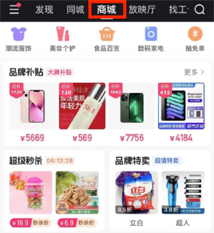 快手抖音大調整，走上淘寶老路