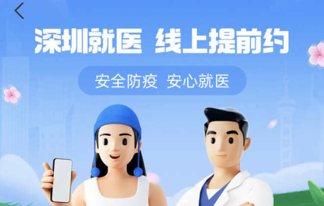 支付寶推出“深圳防疫服務(wù)專區(qū)”