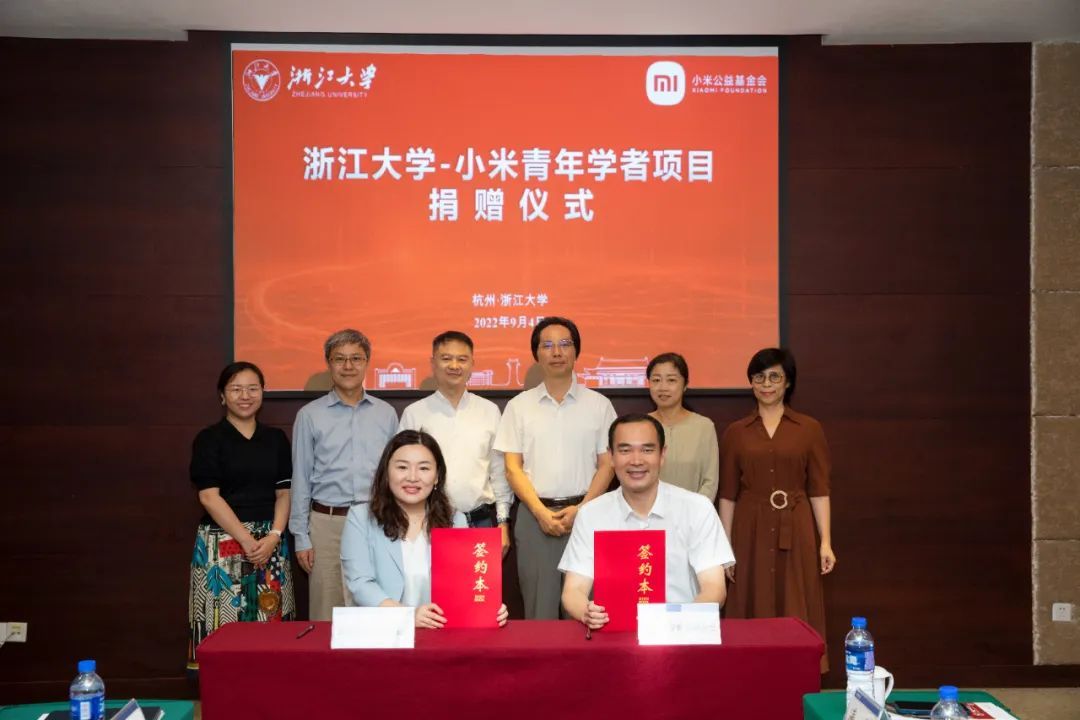 小米獎助學金全國首場高校活動在浙江大學舉行