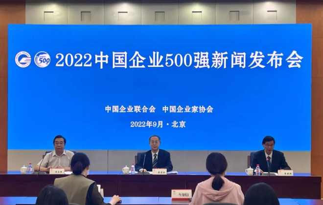 2022中國企業500強：京東、阿里位列前二十