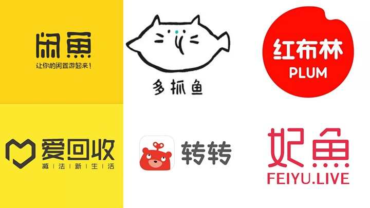 舊貨轉手翻8倍高價賣出，貪婪的二手電商，殺雞取卵