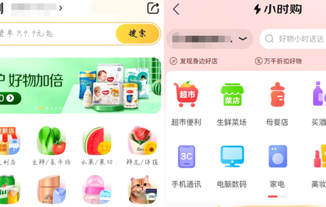 美團京東持續(xù)發(fā)力，殺進即時零售萬億市場