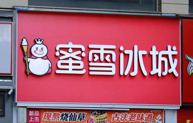 蜜雪冰城申請“雪王胖胖”商標