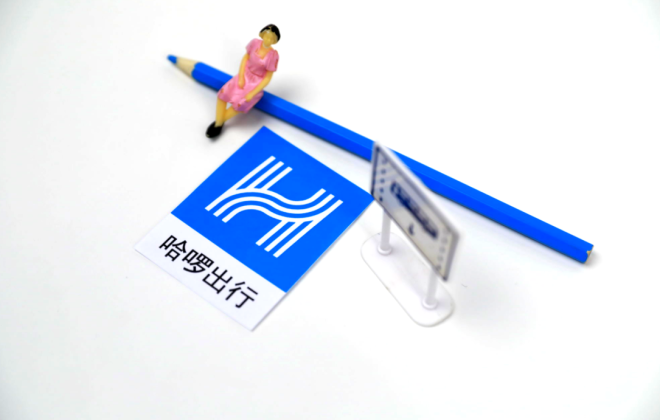 哈啰出行在上海成立新公司 經營范圍含食品互聯網銷售