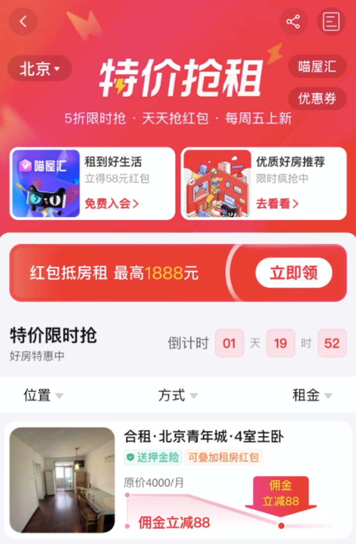 天貓好房聯(lián)合盒馬、城家公寓等推出超級(jí)品牌月活動(dòng)