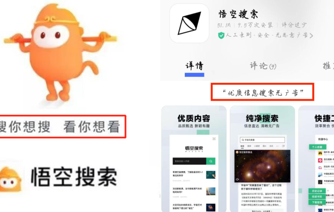 字節(jié)重振搜索業(yè)務(wù)，搶百度的生意