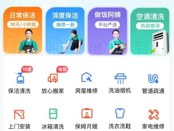 58到家支付寶小程序累計用戶超過500萬