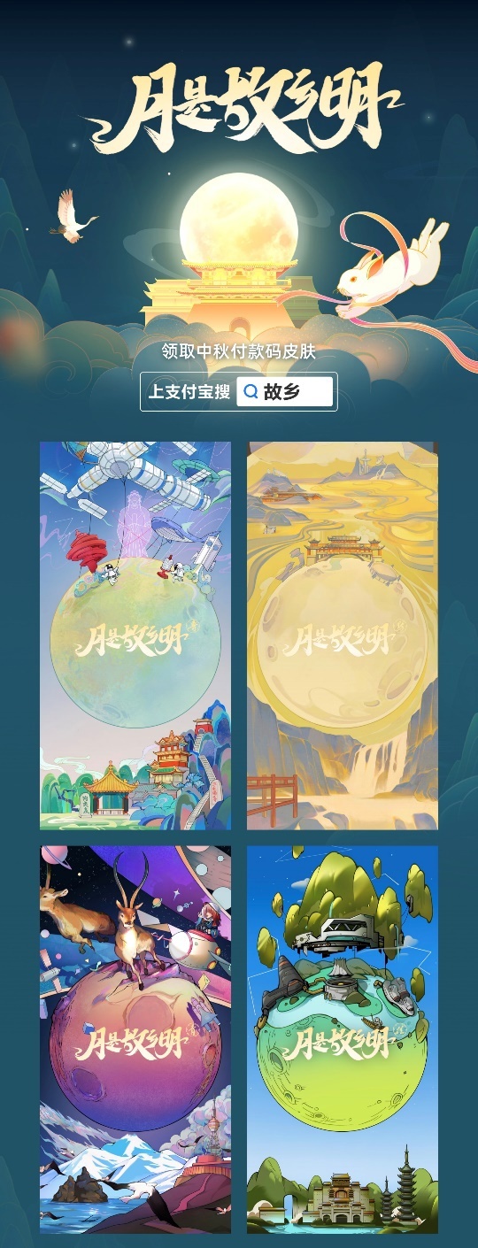 閃萌聯動支付寶推出IP形象挪車碼
