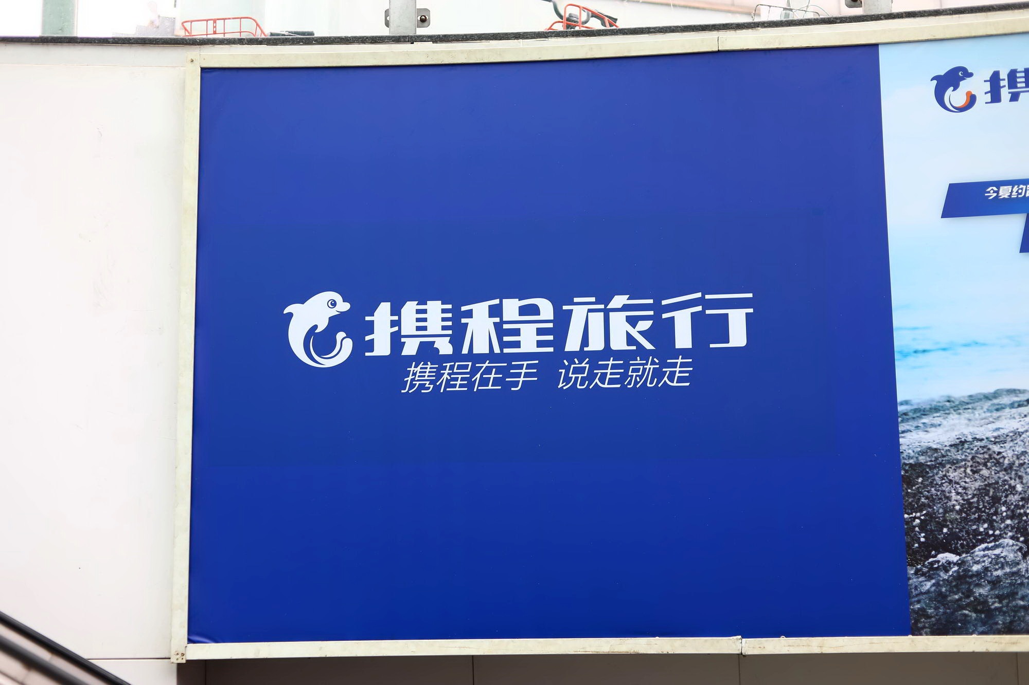 攜程：中秋期間目的地為黑龍江的旅游訂單增99%