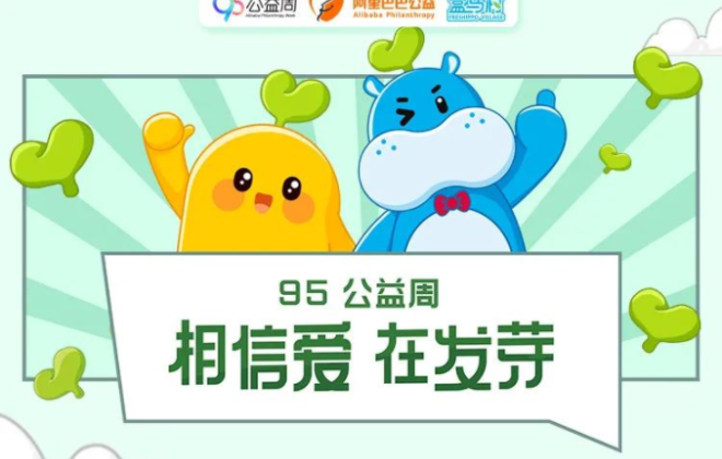 盒馬：希望在2025年前建1000個盒馬村