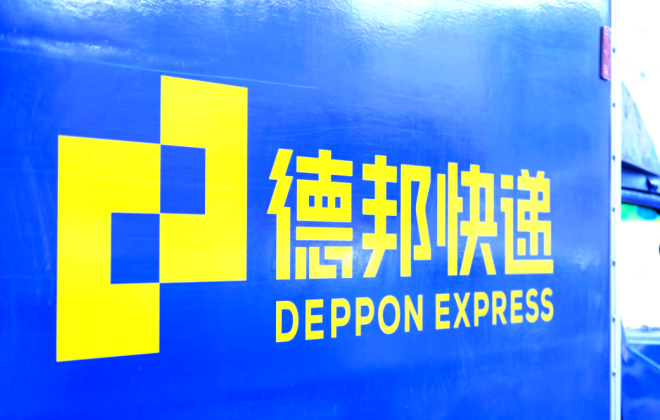德邦股份發布股票交易異常波動公告
