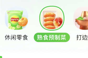 美團買菜：中秋期間預制菜銷量環比年初增50%