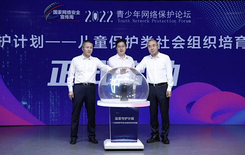 抖音聯合中致兒童關愛基金會等推出“益童守護計劃”