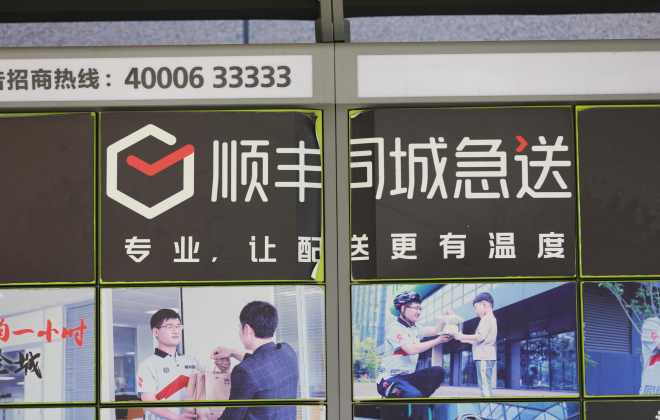 東吳證券首予順豐同城“買入”評級