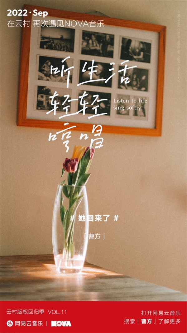 知名創作女歌手曹方攜眾多優質好歌回歸網易云音樂