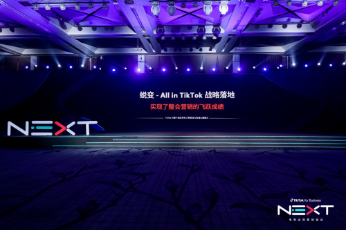 TikTok for Business 助力電商品牌制勝節點大促