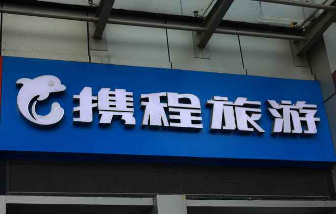 瑞銀首予攜程集團“中性”評級 目標價220港元