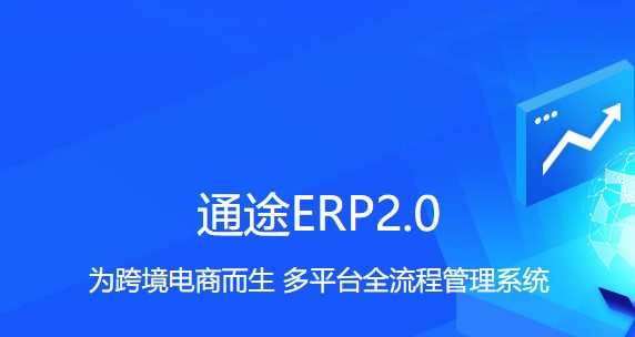 通途ERP新增下載ozon平臺倉發(fā)貨訂單功能