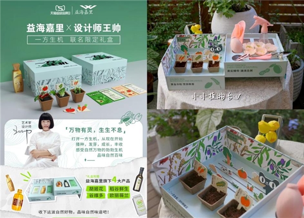 引領糧油行業創新 益海嘉里亮相天貓超級品牌日