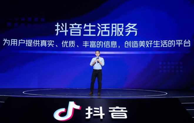 抖音生活服務：幫助28萬余家中小微企業實現營收增長