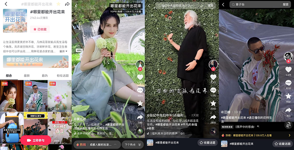 哪里都能開(kāi)出花來(lái)，抖音電商讓你在抖音921好物節(jié)遇見(jiàn)自己的花樣生活！
