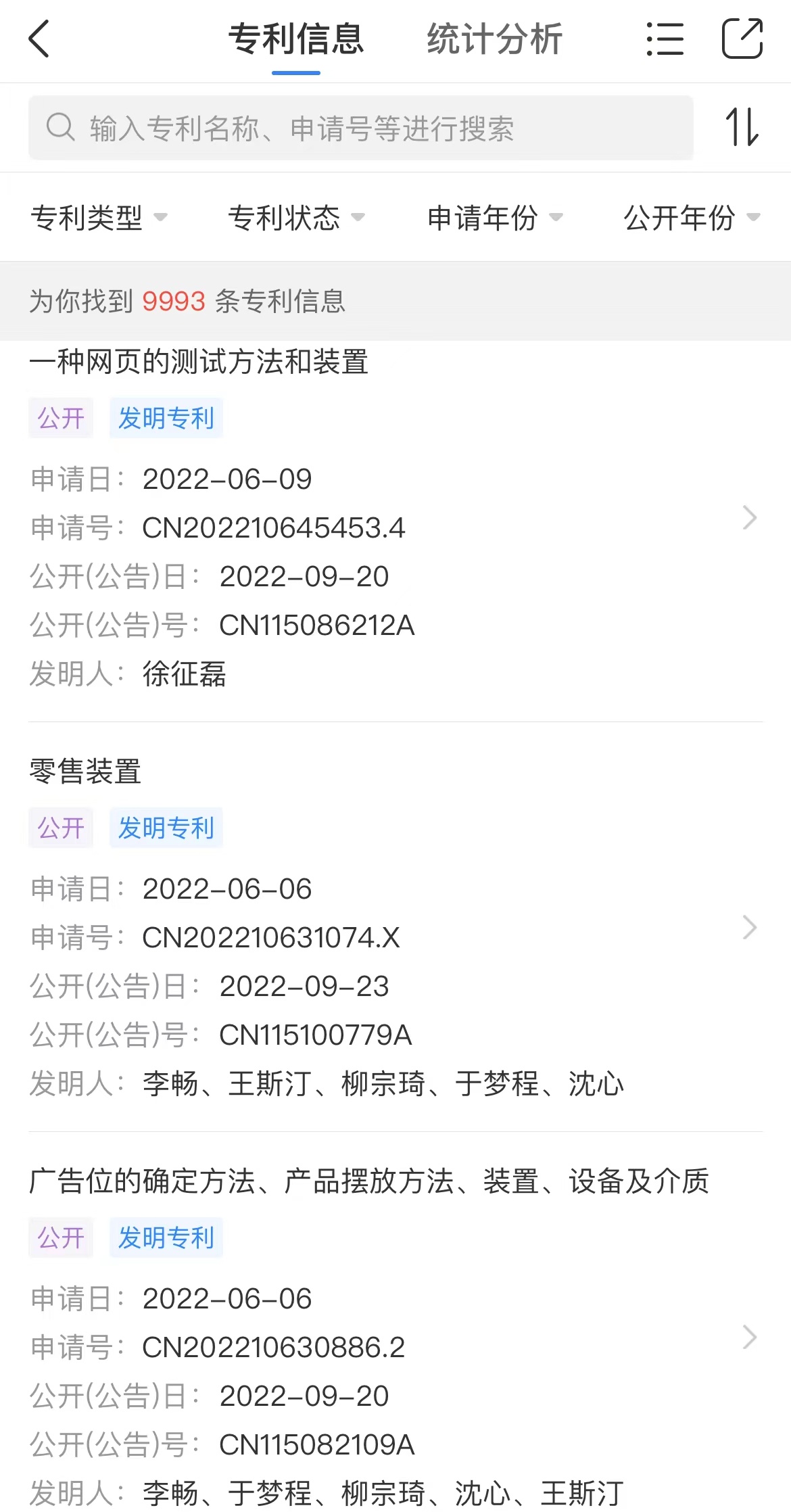 京東公開“零售裝置”專利 提高零售裝置上物品屬性信息獲取效率