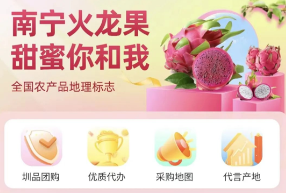 一畝田上線南寧火龍果線上火龍果節