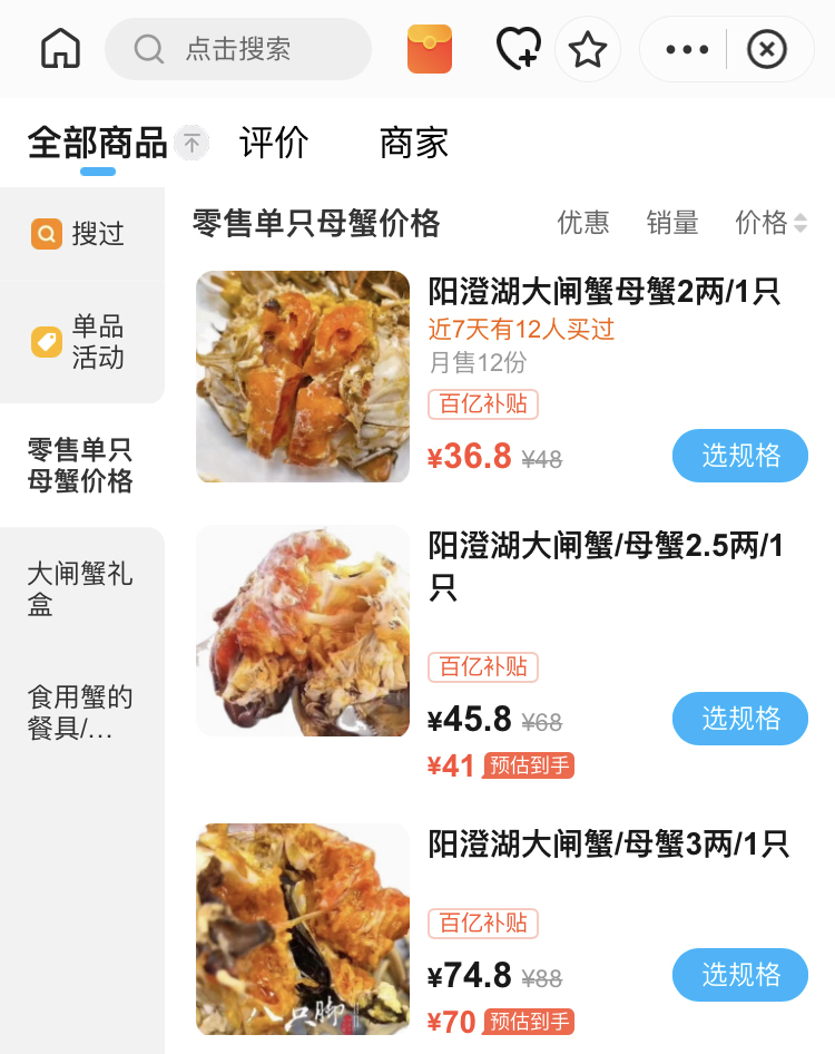 餓了么：9月起大閘蟹外賣訂單量顯著增長