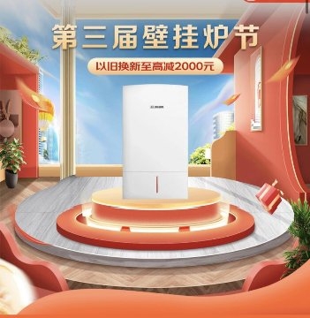 煥新生活 未來有度 京東家電2022壁掛爐行業(yè)峰會(huì)啟動(dòng)暨煥新戰(zhàn)略發(fā)布