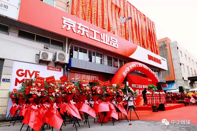 京東工業(yè)品“京東五金城”頻道正式上線
