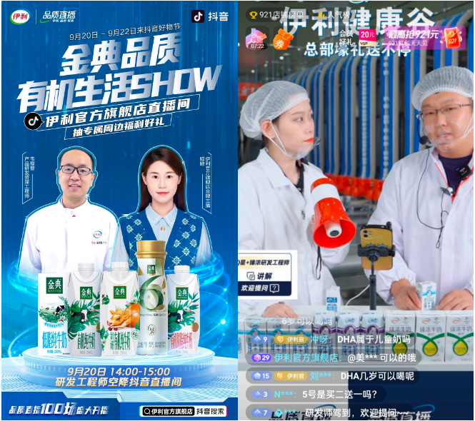 抖音921好物節(jié)，品牌服務(wù)商如何在抖音電商玩出新花樣和新增量？
