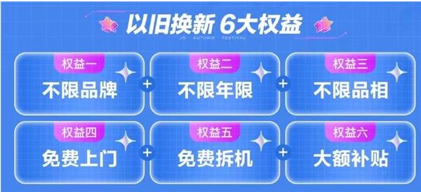 來京東“十一家電節”煥新品質生活 過節宅家也可以很幸福