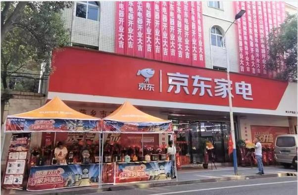 品質家電煥新假期生活 快來京東“十一家電節”領450元煥新補貼