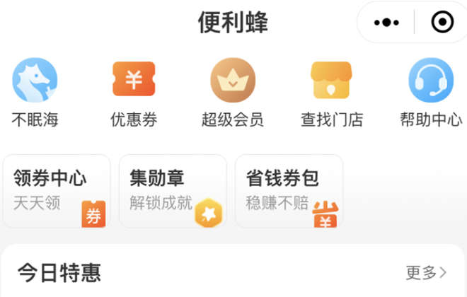 便利蜂：十一期間線下客流、線上外賣單量均實現(xiàn)提升