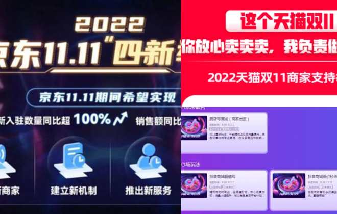 雙11，各大平臺上演賣家爭奪戰(zhàn)