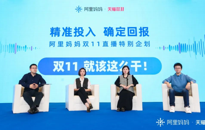 阿里媽媽市場部總經(jīng)理穆爾：5大行為類型消費群體存在流動性
