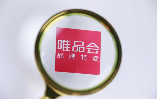 唯品會：10月以來保溫杯銷量同比上漲超30%