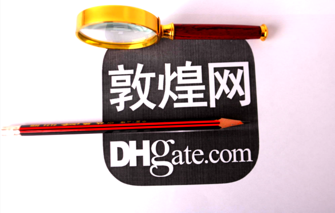 敦煌網(wǎng)優(yōu)化平臺政策統(tǒng)一性、易懂性、規(guī)范性等問題