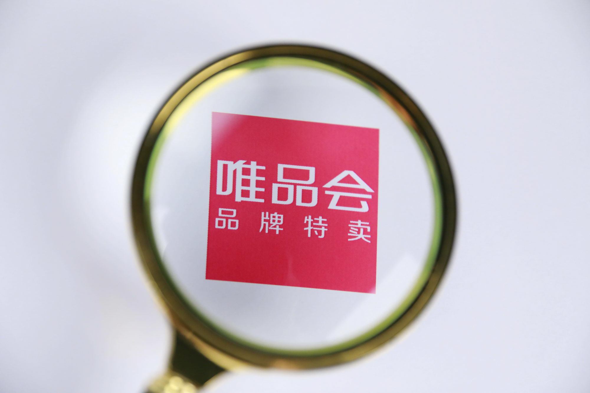 唯品會雙11特賣狂歡節(jié)將在10月20日晚8點(diǎn)正式開啟