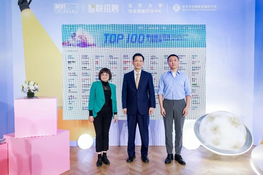 智聯招聘發布2022最佳雇主百強榜單