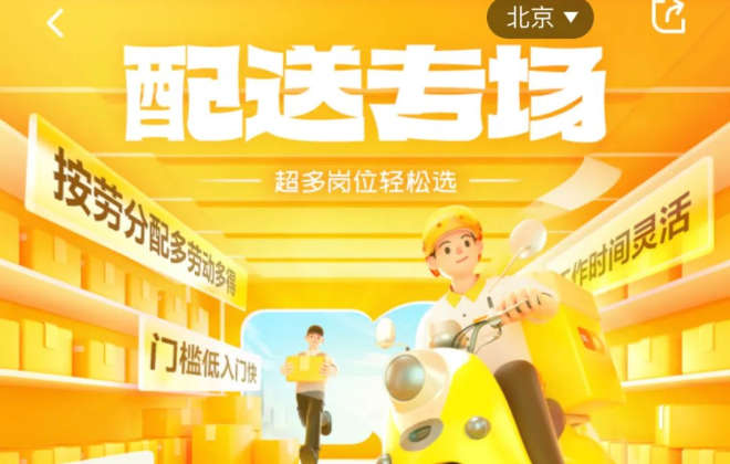 58同城上線“超多崗位輕松選”物流配送招聘專場(chǎng)