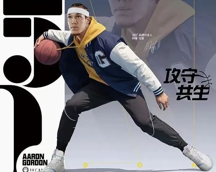 微盟與國民運動品牌361°達成合作