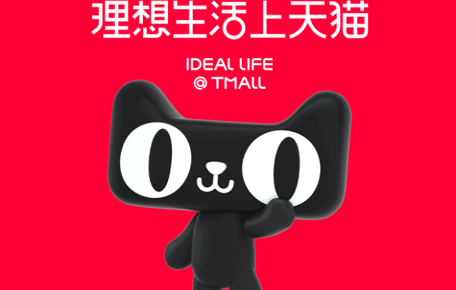 天貓修訂《正品保障服務(wù)規(guī)范》 11月1日生效