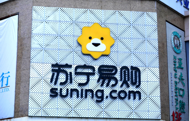 蘇寧易購與博西家電將零售云、社群電商作為2023年核心增長路徑