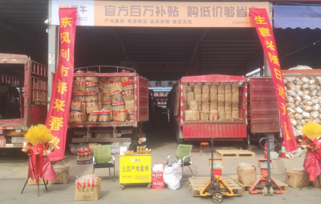 一畝田旗下豆牛代賣業(yè)務將進行貨主服務保障體系全新升級