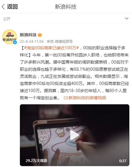 阿里發布《2022天貓雙11社會價值報告》00后商家數接近100萬