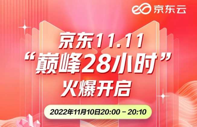 京東11.11期間京東到家與蒙牛宣布戰(zhàn)略合作升級
