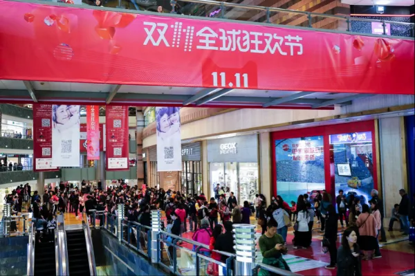 這屆雙11，實體店和電商實現(xiàn)大融合